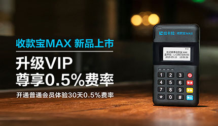 卡拉卡pos机地区码错误的原因和解决方法！